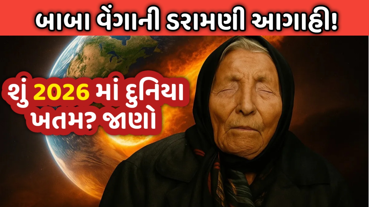 Baba Venga Predictions