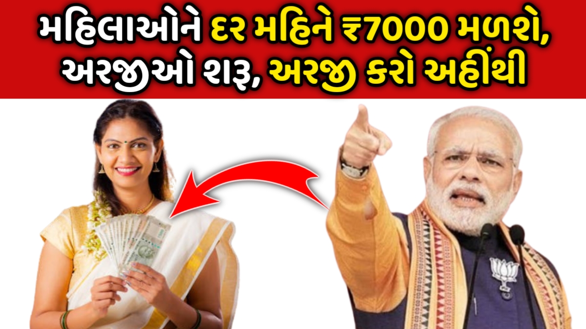 LIC Bima Sakhi Yojana