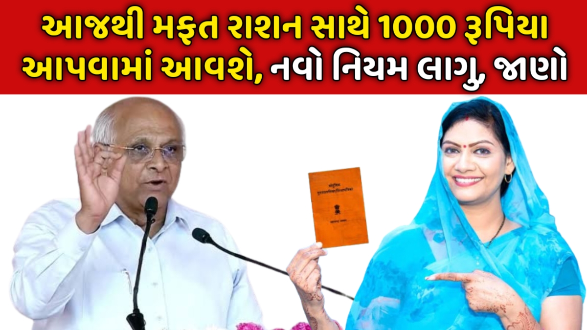 Ration Card New Update