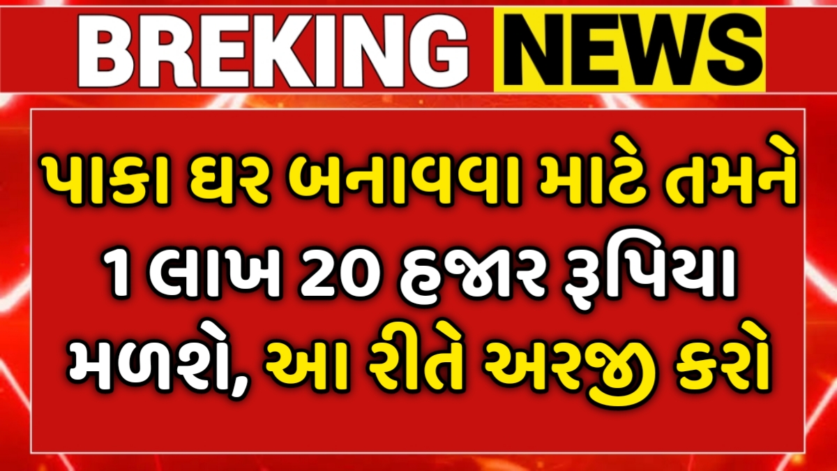 Pradhan Mantri Awas Yojana